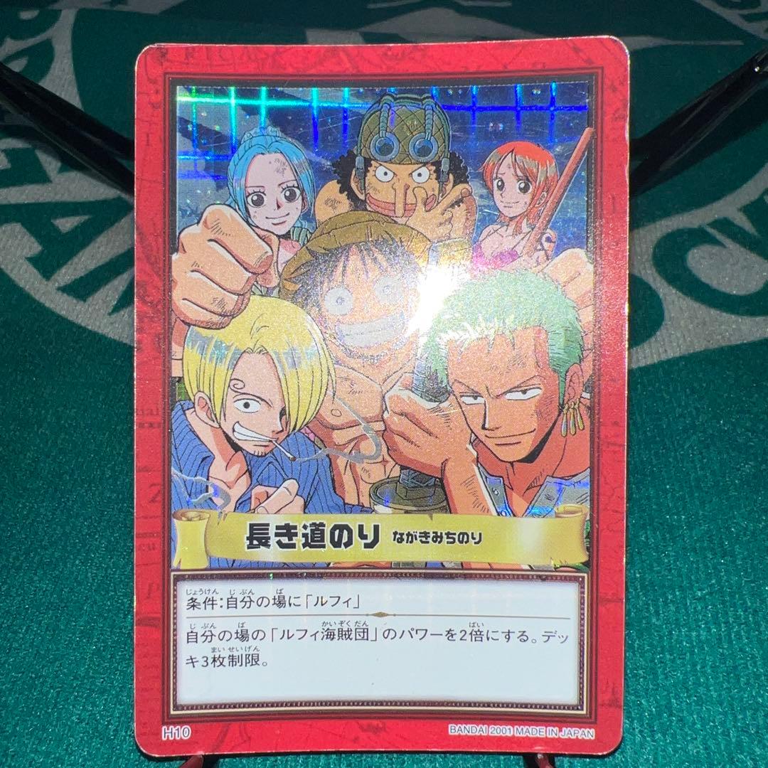 ワンピース ハイパーバトル カードダス 長き道のり H10 - メルカリ