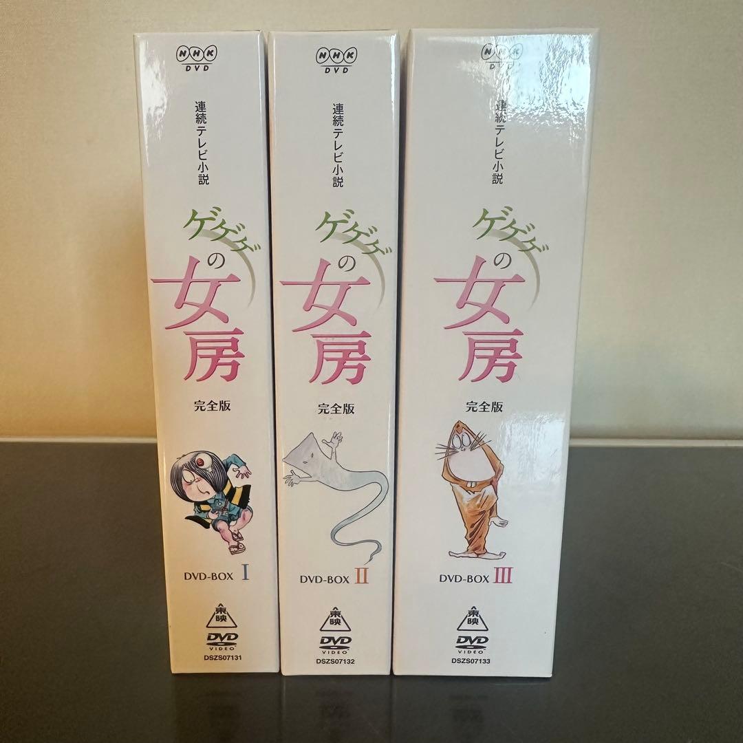 NHK連続TV小説「ゲゲゲの女房」完全版 DVDBOX 1〜3セット（全13枚