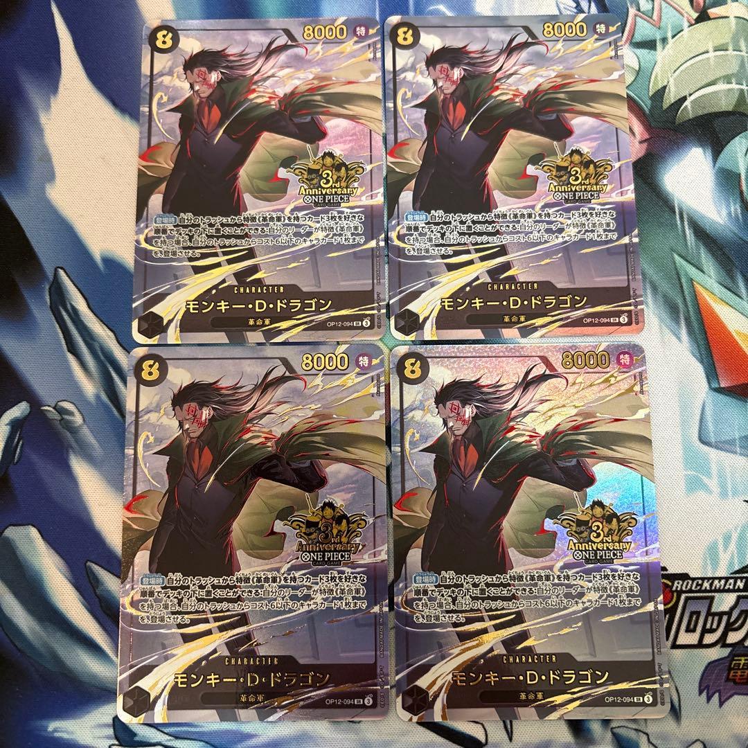 モンキーDドラゴン 3rdAnniversaryset プロモ パラレル 4枚 - メルカリ