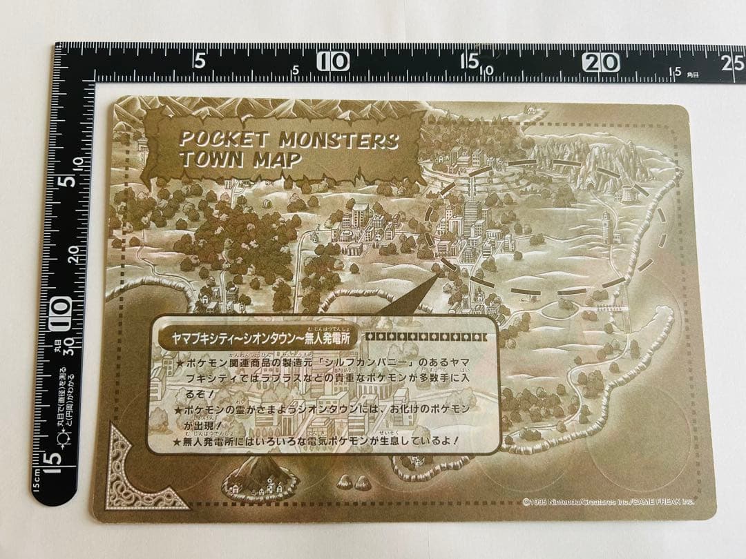 ポケットモンスター ジャンボカードダス No.6 未剥がし品 当時物 希少