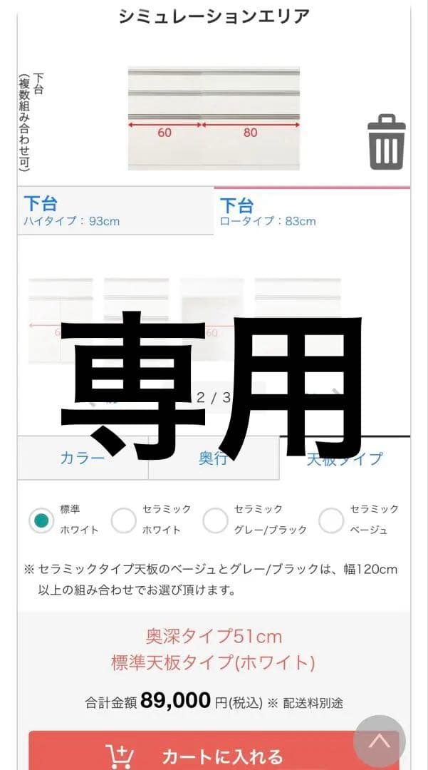 リガーレ / 140㎝ 楽天市場】キッチンボード（上置き付き リガーレ140KB BK/BE） ニトリ