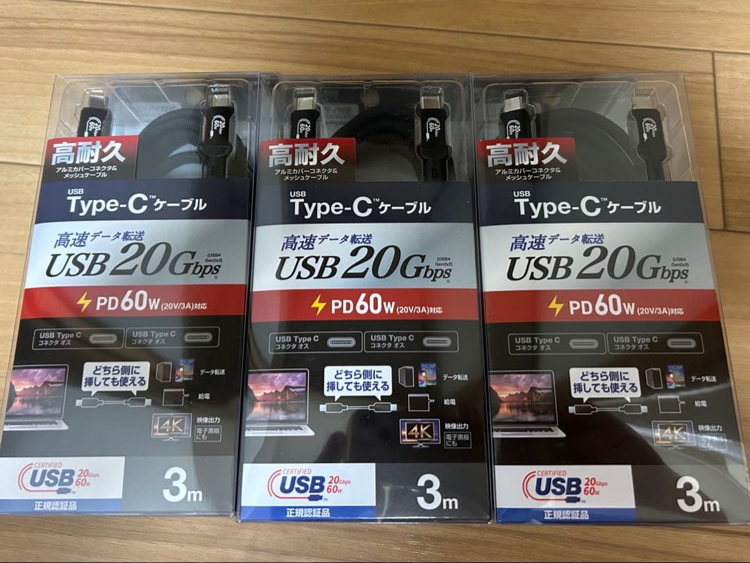 USB Type-C USB20Gbps 3ｍ　ブラック　PD60W対応 USB20Gbps Type-Cケーブル(PD60W・3m) | パソコン・周辺機器 通販
