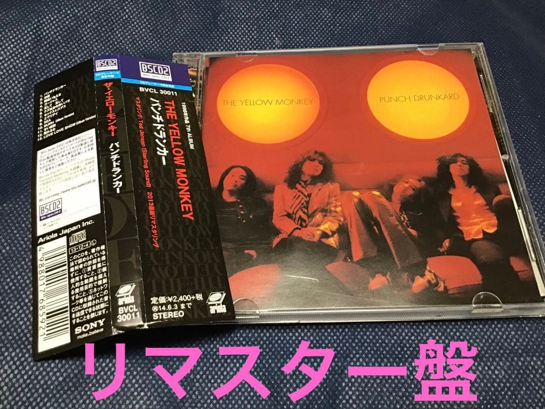 リマスター盤 THE YELLOW MONKEY 