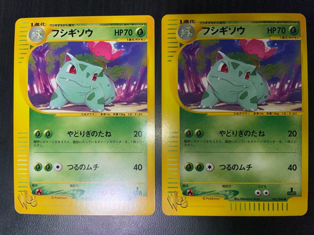 001/048 フシギソウ eカード web PSA10】フシギソウ webカード 001/048 - メルカリ