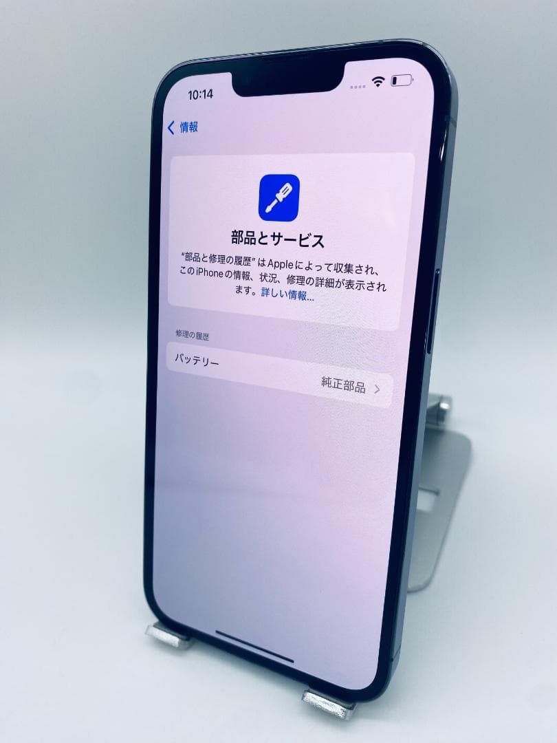 030美品☆iPhone13Pro 256GBシムフリー/新品バッテリー100% - メルカリ