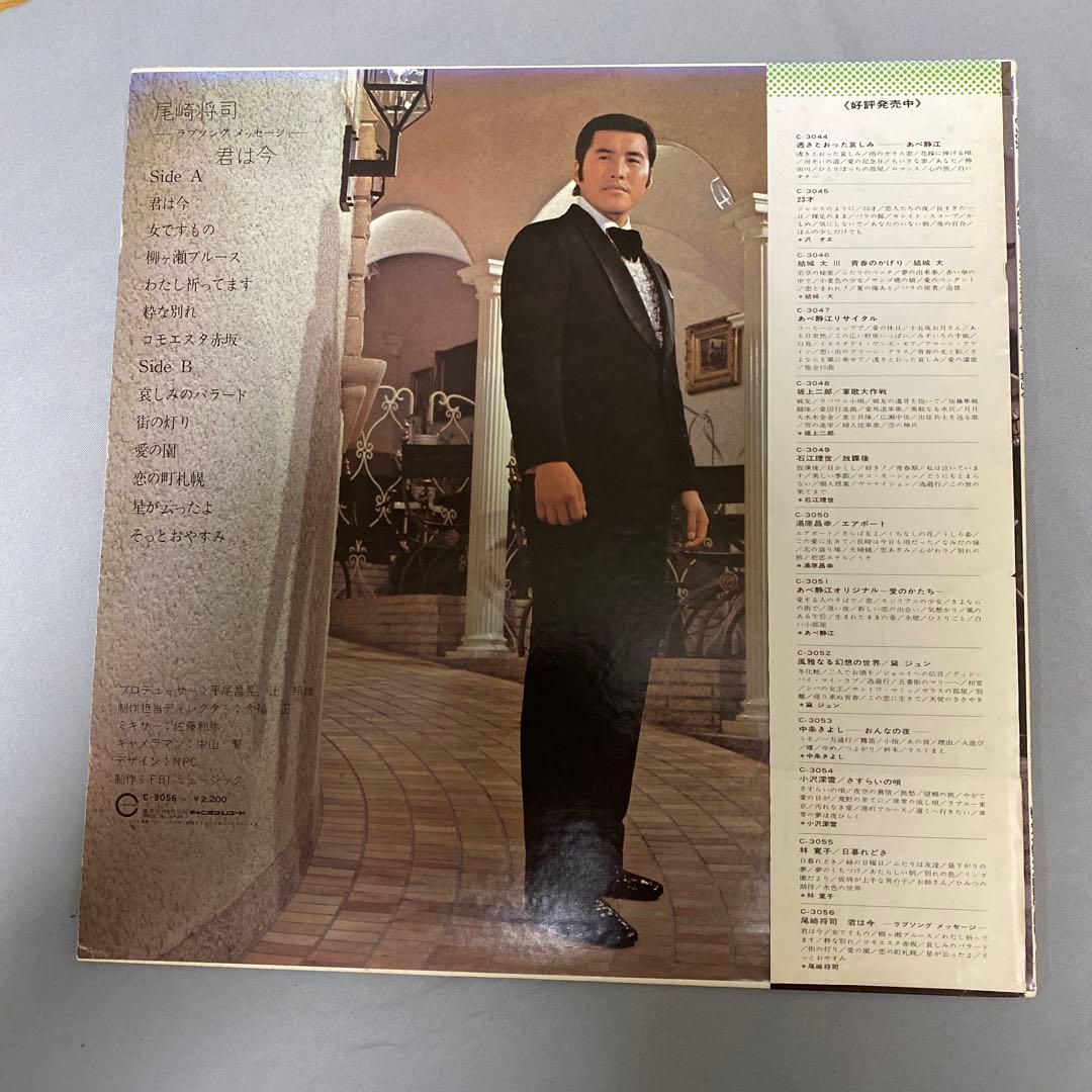 希少！ジャンボ尾崎プロ・LPレコード・帯付き尾崎将司 / 君は今 LP