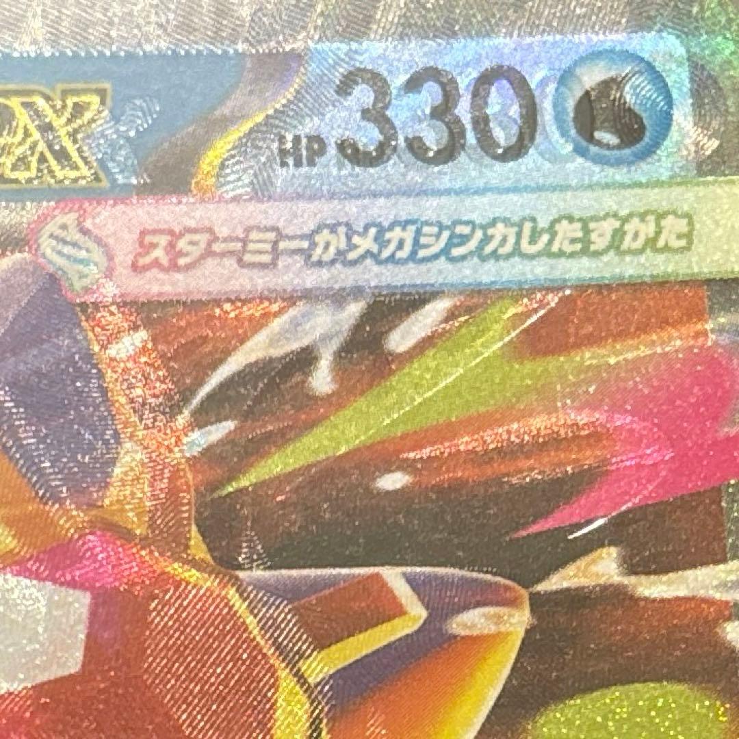 メガスターミーex エラーカード 加工ズレ 多重印刷 - メルカリ