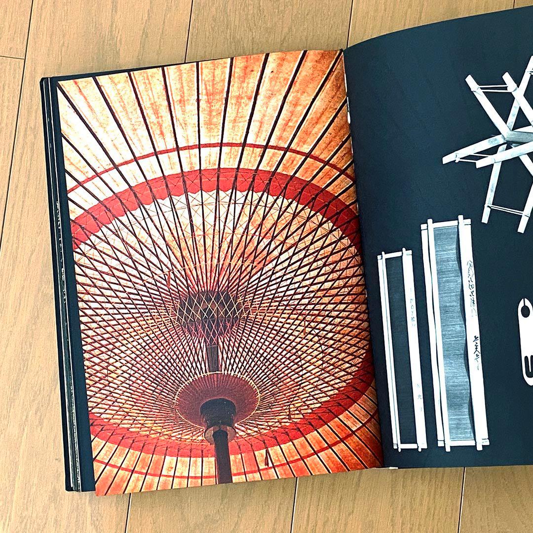 かたち 日本の伝承 Ⅰ・Ⅱ 初版・全2巻 日常生活の「かたち」を集めた写真集