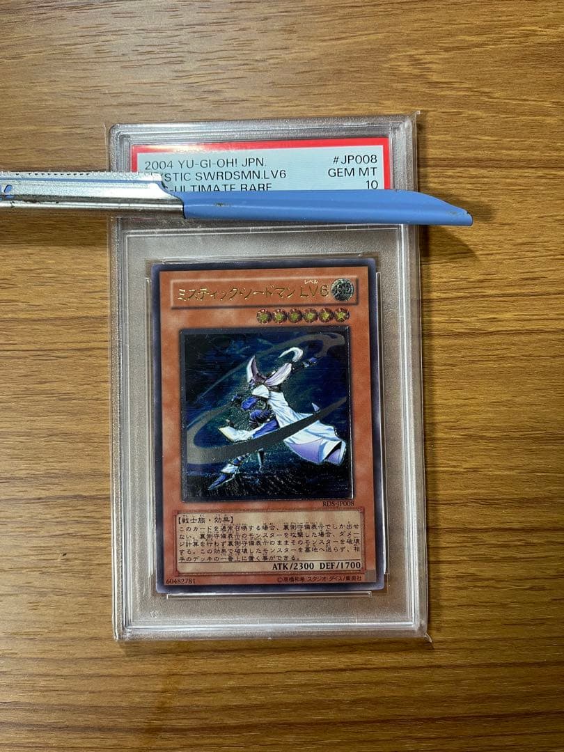 お*か様 遊戯王OCG デュエルモンスターズ 旧レリーフとPSA10一品