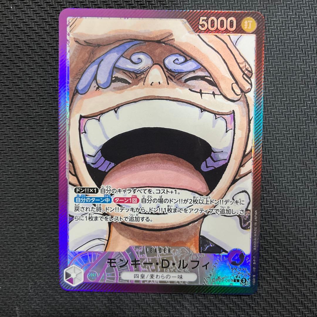 ワンピースカード モンキーDルフィ リーダーパラレル リーパラ OP09