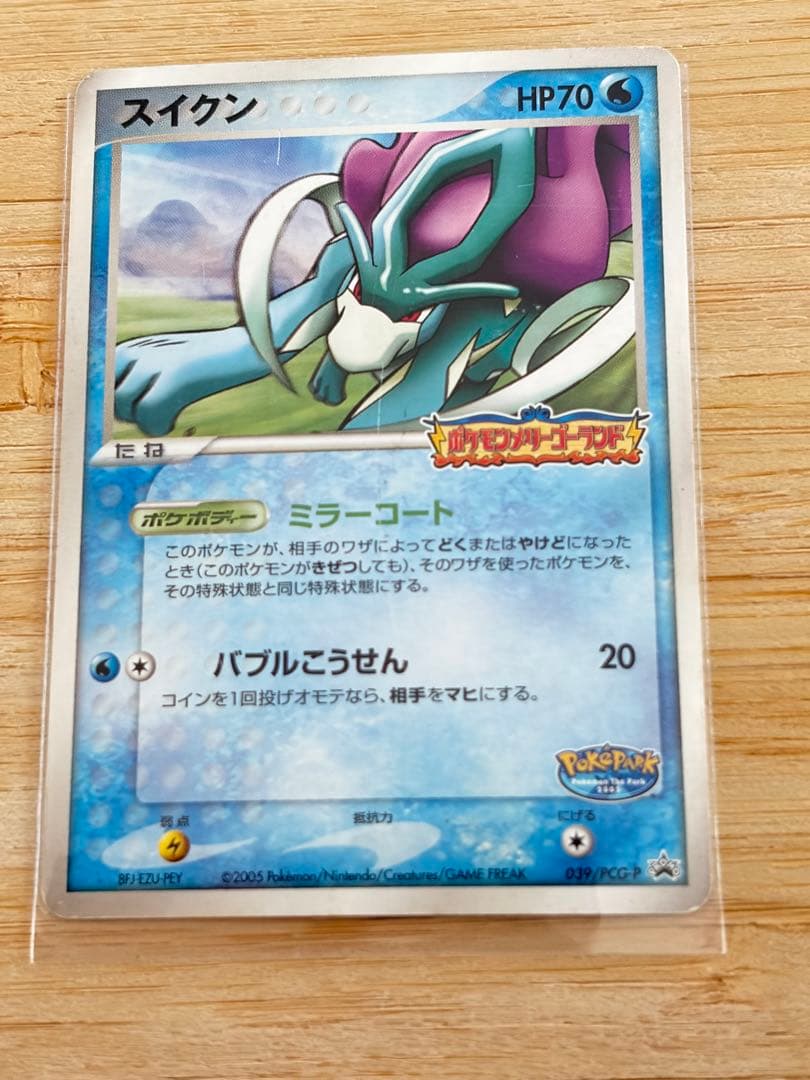 ポケモンカード】スイクン - ポケパーク（プロモ） - メルカリ