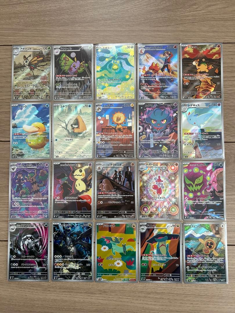 ポケモンカード メガドリームex AR コンプリート 20枚セット まとめ