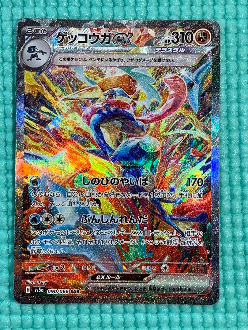 ポケモンカード ゲッコウガex SAR - メルカリ