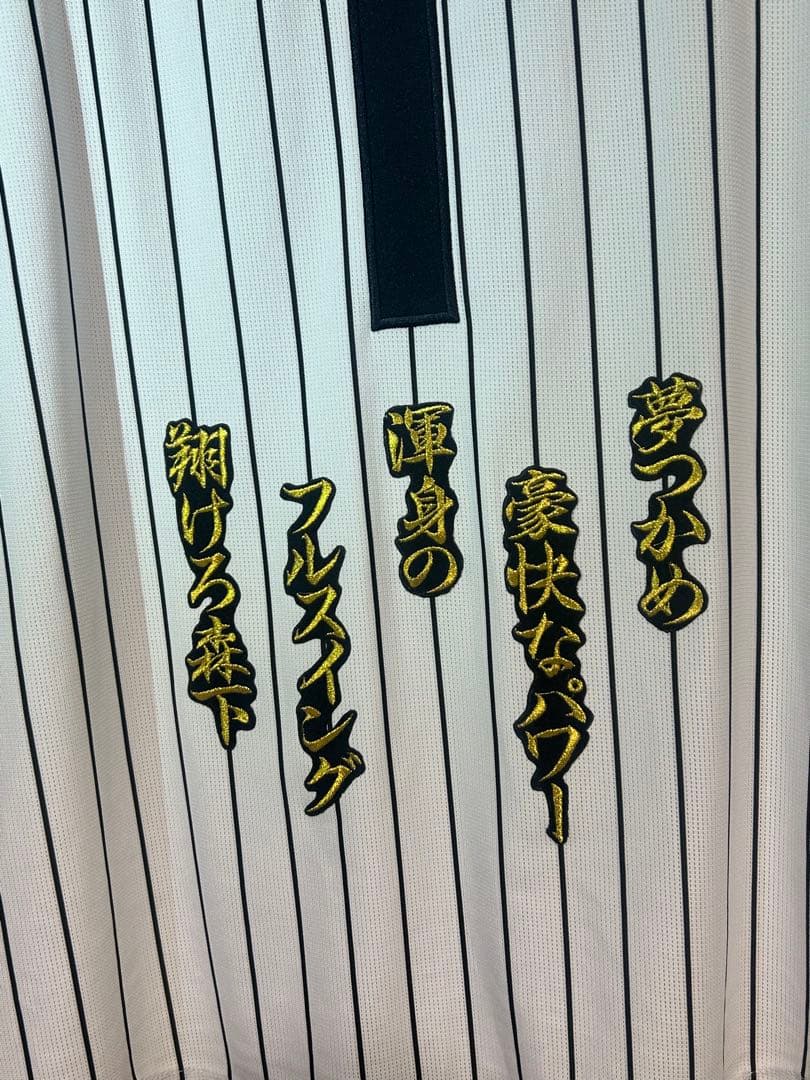 阪神タイガース 森下翔太 ユニフォーム Mサイズ 90周年 2025年 - メルカリ
