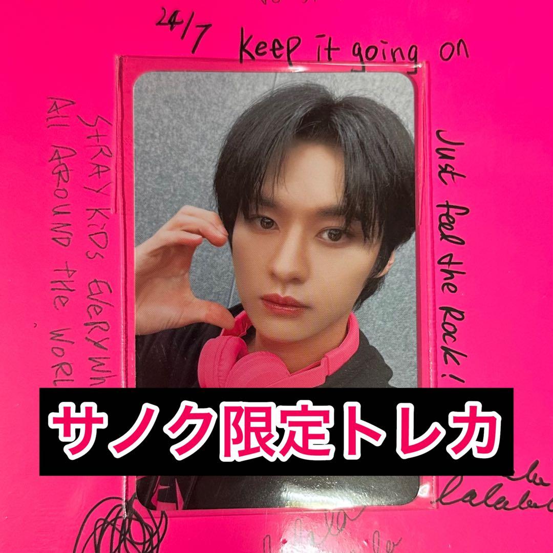 stray kids サノク トレカ リノ StrayKids 樂star 1週目 サノク 限定 トレカ リノ - メルカリ