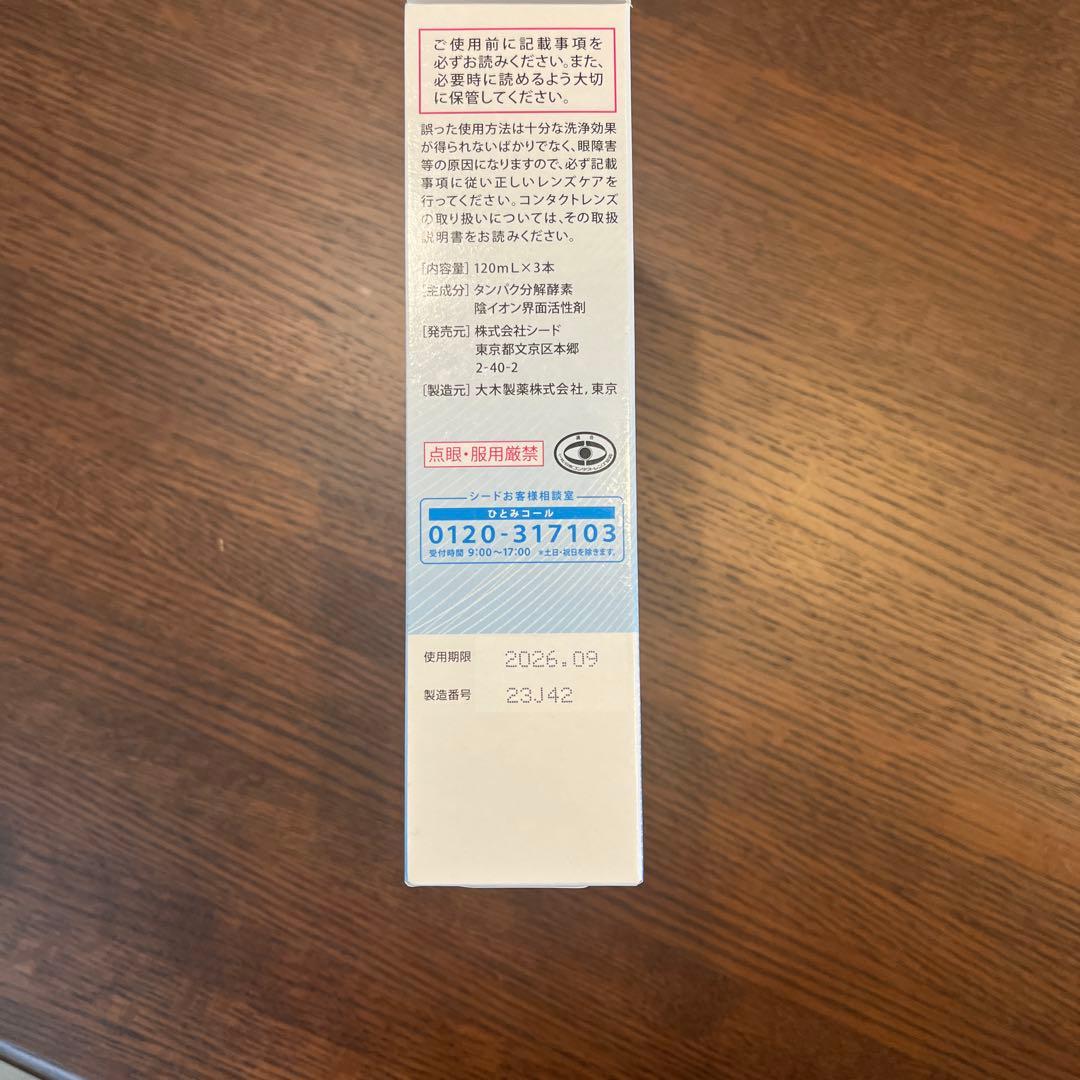 未使用】SEED コレクトケア コレクトジェルケアプラス