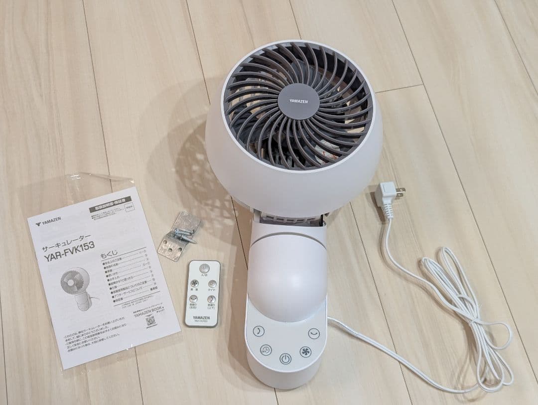 山善 壁掛サーキュレーター 10畳 上下左右自動首振り YAR-FVK154