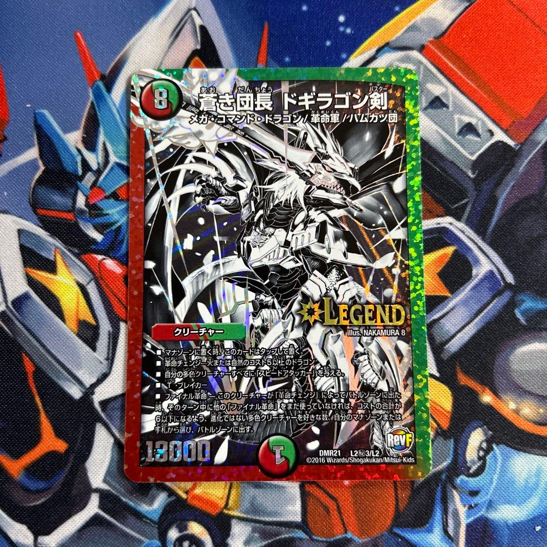 蒼き団長ドギラゴン剣 銀 シク - メルカリ