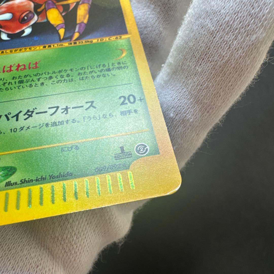 アリアドス e ☆ 拡張パック第2弾 地図にない町 009/092 - メルカリ