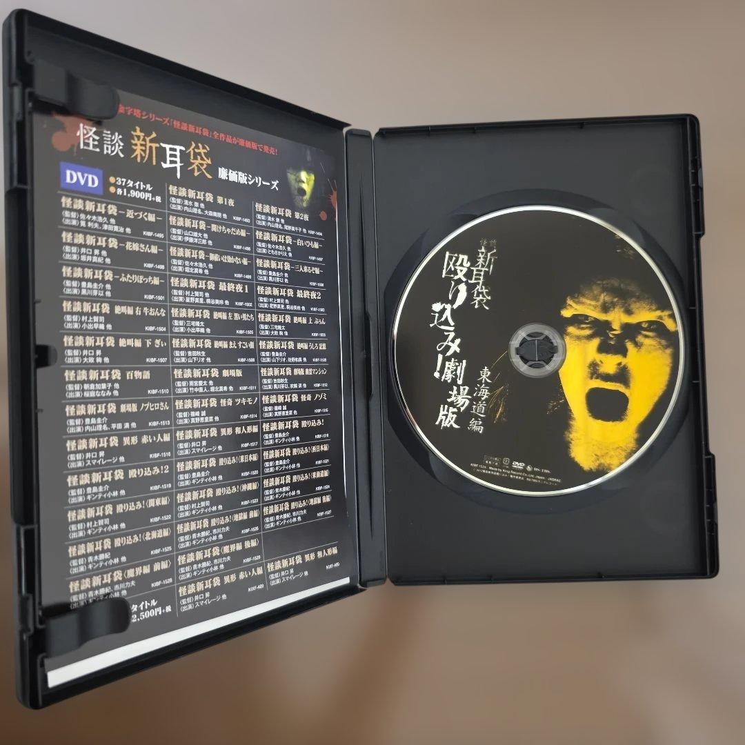 怪談新耳袋 殴り込み! 12巻 セット まとめ売り DVD - メルカリ
