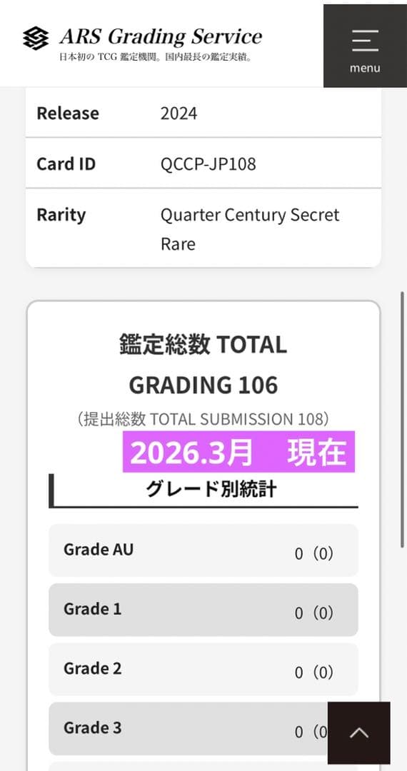 ARS鑑定10＋】真紅眼の黒竜 25th クオシク 日版 完美品 - メルカリ