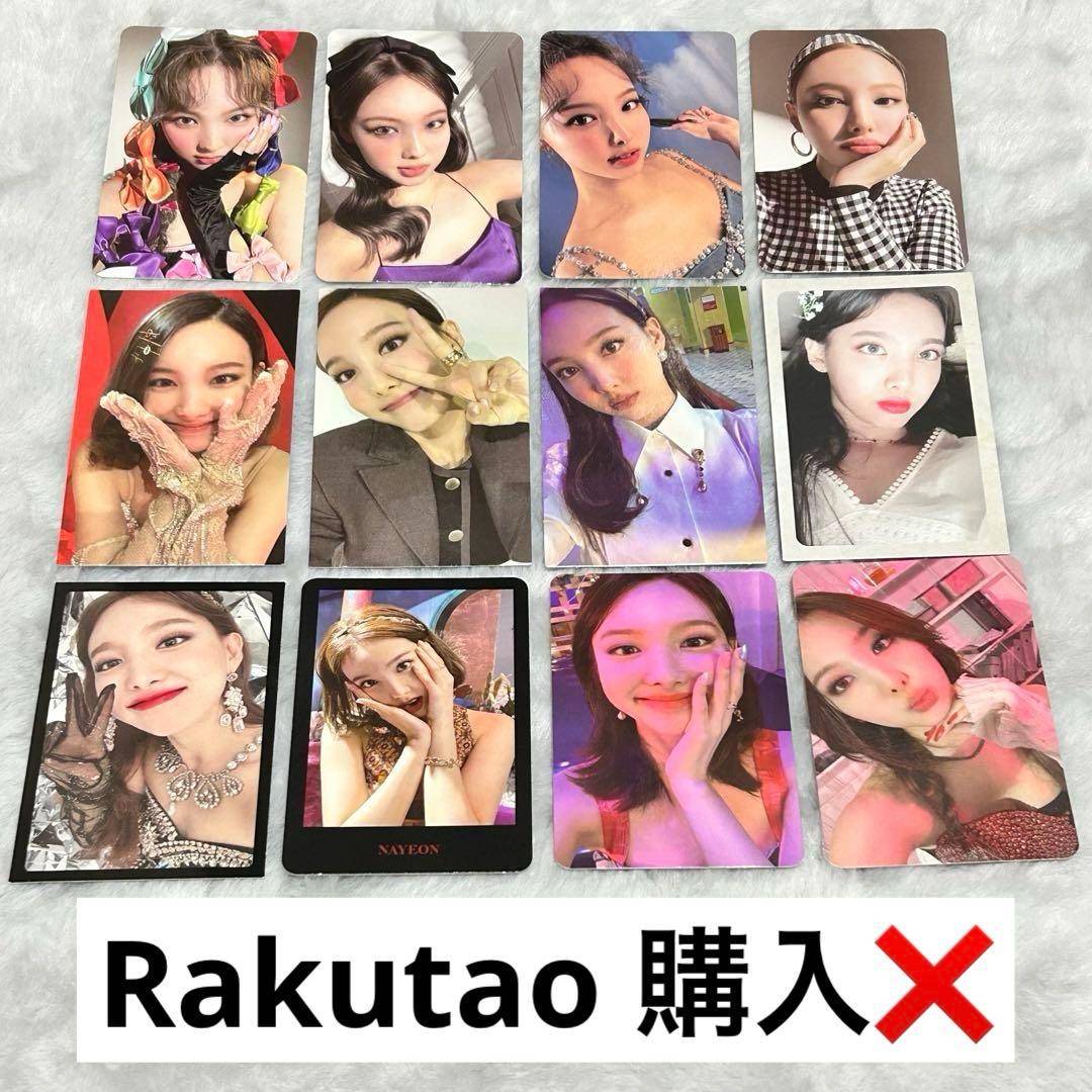 24時間以内発送 TWICE ナヨン トレカ 13枚 セット 初期傷有 値下げ