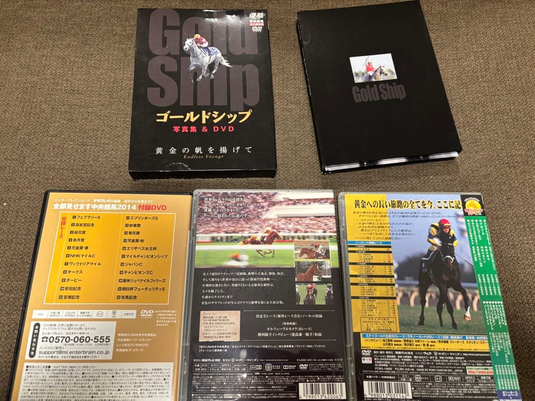 ゴールドシップ DVD＋写真集 ステイゴールド、オルフェーブル　2014中央競馬 ゴールドシップ DVD＋写真集 ステイゴールド、オルフェーブル 2014中央競馬