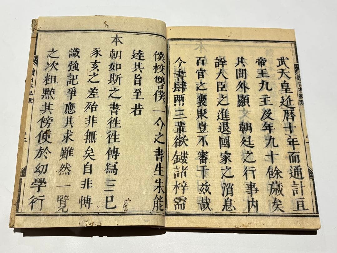 続日本紀」明暦三年版 40巻揃20冊|和本 古典