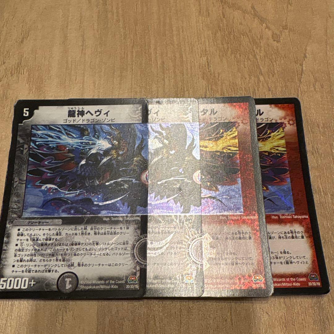 デュエルマスターズ　龍神メタル 龍神ヘビィ ベリー使様 各2枚 Amazon.co.jp: デュエルマスターズ DMEX16 58/100 龍神ヘヴィ