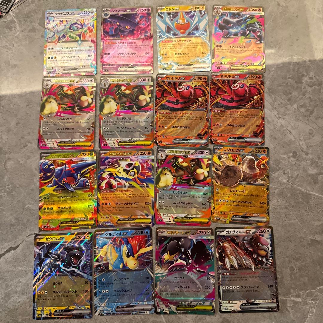 ポケモンカード ex rrまとめ売り16枚 - メルカリ