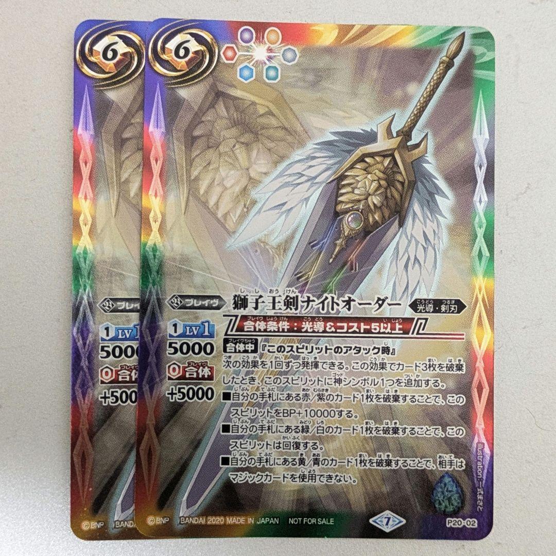 バトスピ　ナイトオーダー　2枚 バトスピ ナイトオーダー 2枚 - メルカリ