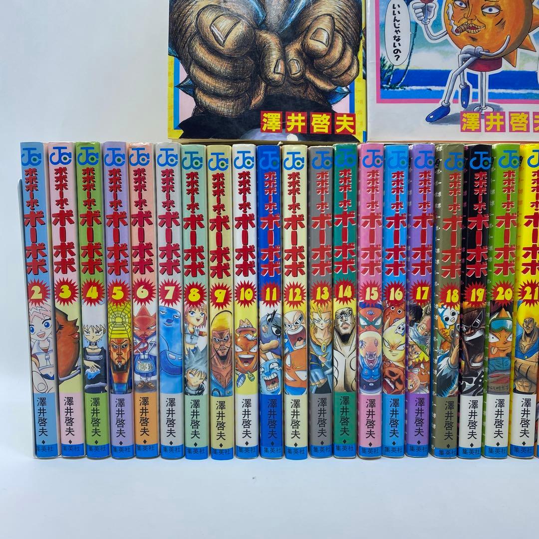 ボボボーボ・ボーボボ 全巻セット 全21巻+真説全巻＋澤井啓夫短編集