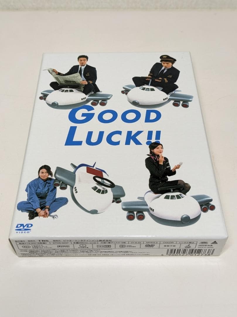 GOOD LUCK!! DVD-BOX グッドラック GOOD LUCK!!／DVD-BOX（5枚組・送料無料） | TBSショッピング