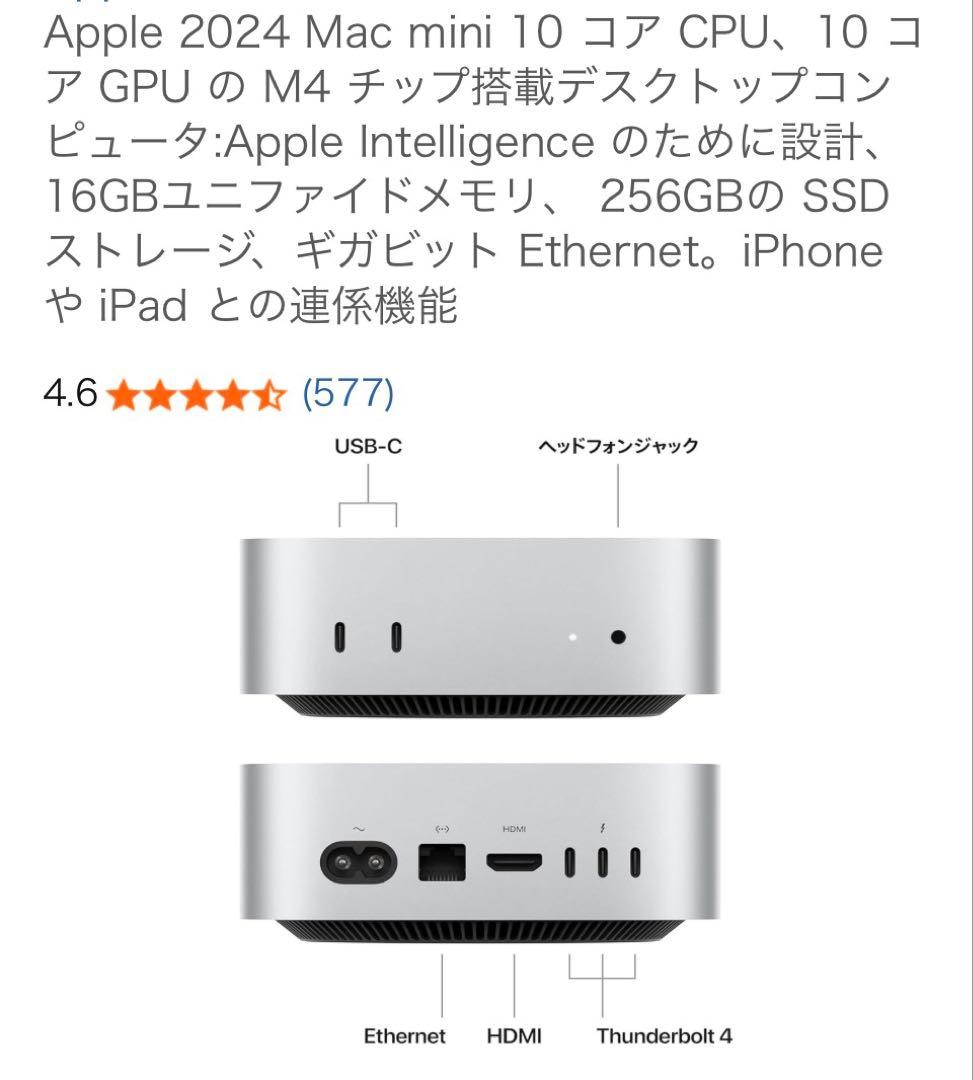 mac mini M4チップ 16GB 256GB プラス4Kカメラ付 - メルカリ