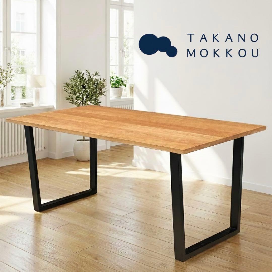 高野木工 グラム ダイニングテーブル160 オーク スチール 大川家具 状態良好 グラム ダイニングテーブルOAK(サイズオーダー可)税込￥160,000