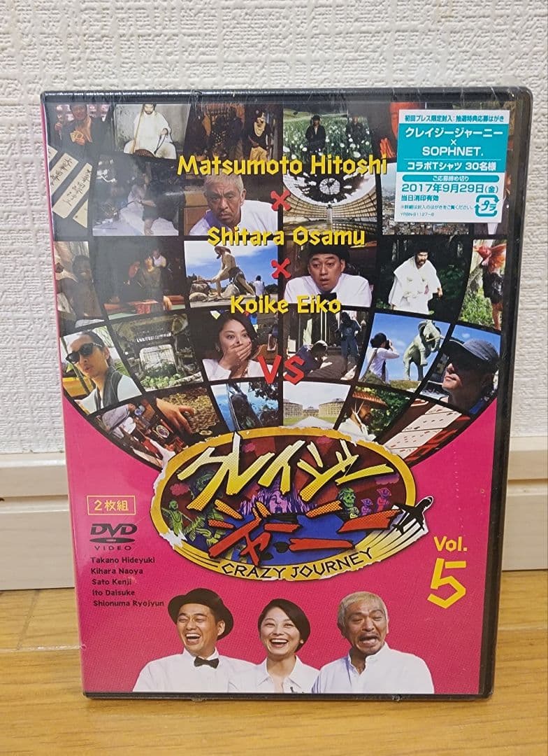 新品未開封3巻セット】「クレイジージャーニー」DVD 3～5巻 - メルカリ