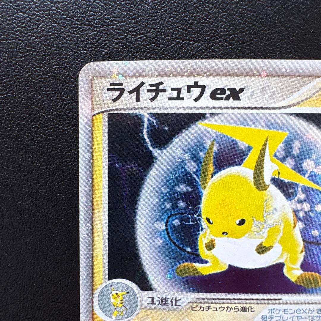 ライチュウex ☆ 第2弾拡張パック 砂漠のきせき 023/053 - メルカリ