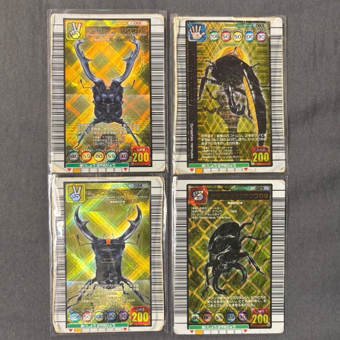 金レア】昆虫王者ムシキング ヘラクレス・ギラファ・マンディ