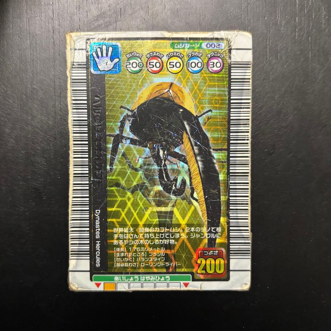 金レア】昆虫王者ムシキング ヘラクレス・ギラファ・マンディ