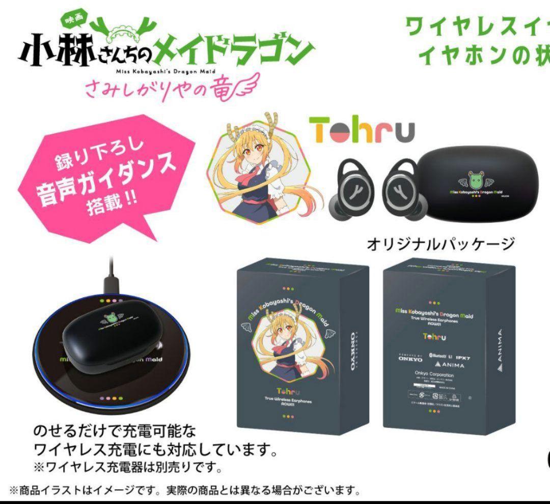 小林さんちのメイドラゴン トール モデル Onkyo ANIMA AOW01 - メルカリ