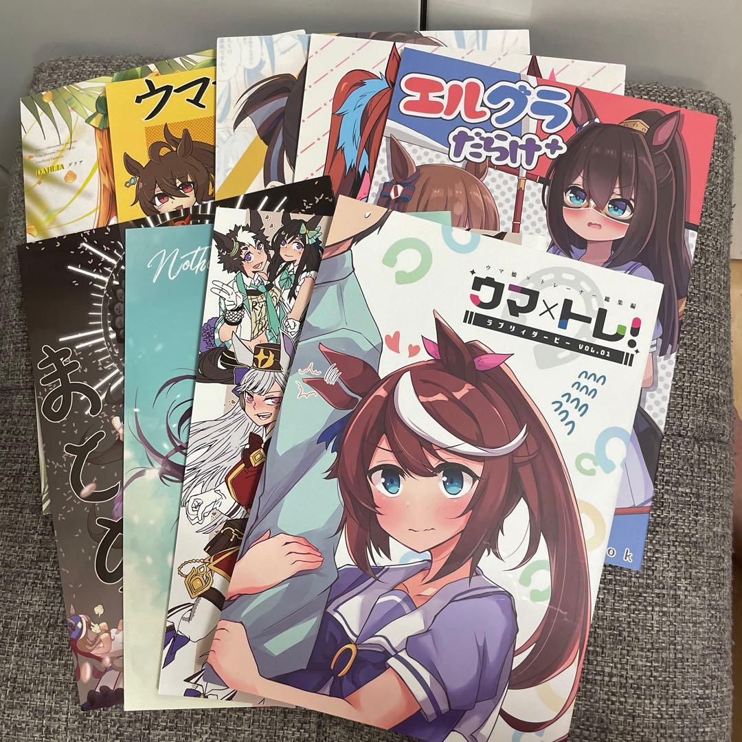 ウマ娘 同人誌9冊セット - メルカリ
