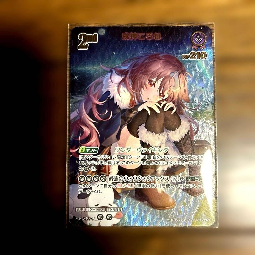 ホロライブカードゲーム 戌神ころね ur 森カリオペ sr - メルカリ