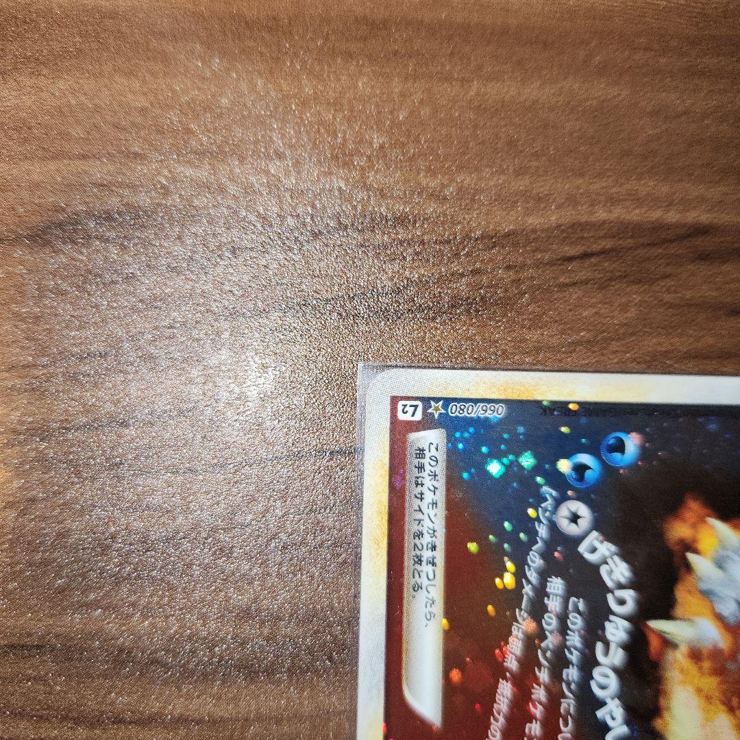 ぎ*ら様 【希少】スイクン&エンテイ LEGEND 006/020 - メルカリ