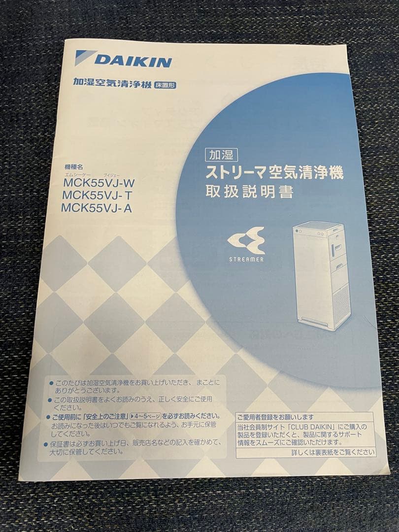ダイキン 空気清浄機 MCK55VJ-T 2018年製 - メルカリ