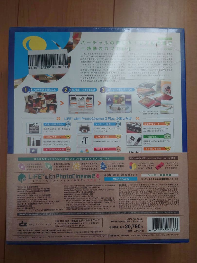 LiFE with PhotoCinema2 for Windows　初回限定版