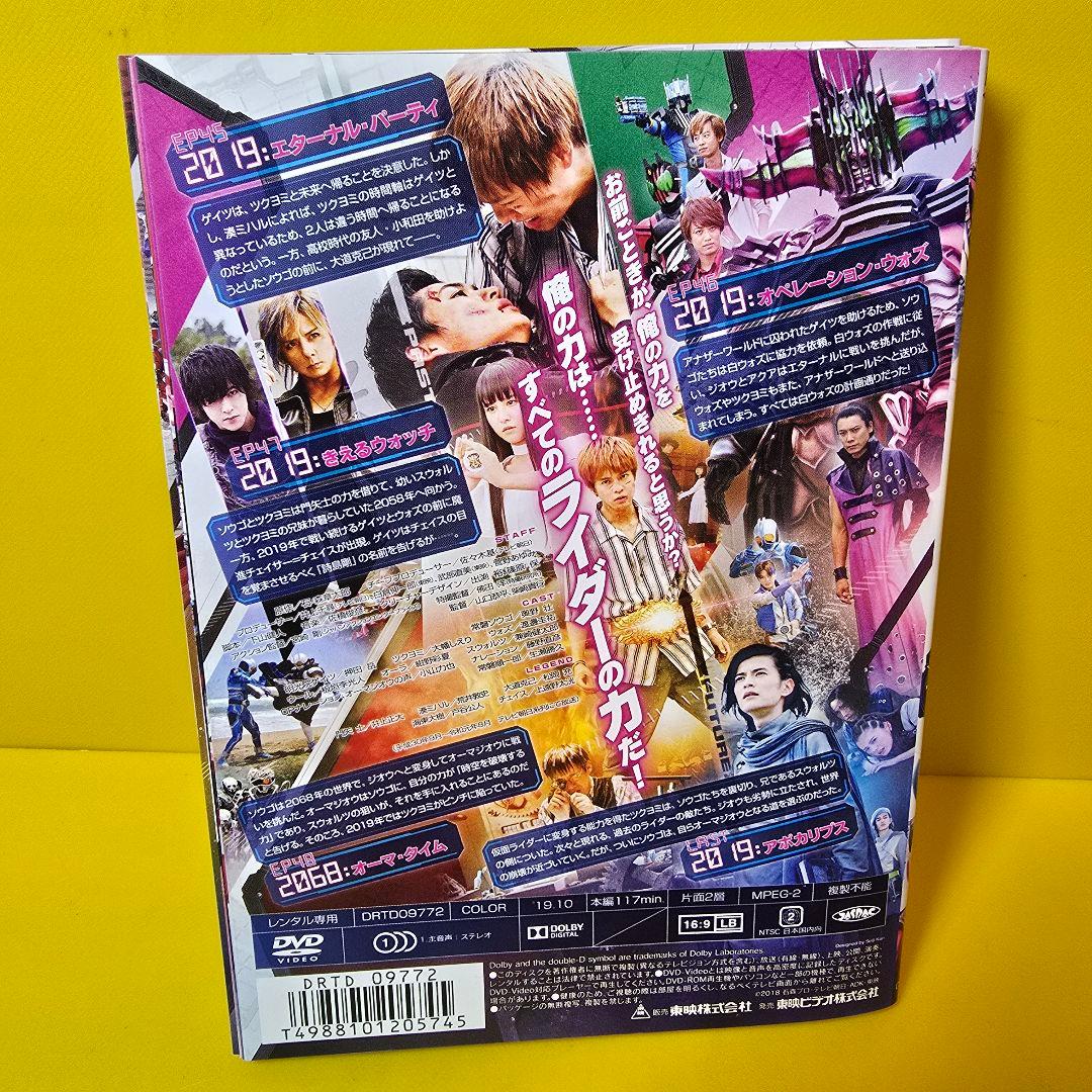 仮面ライダー ジオウ』DVD全12巻セット