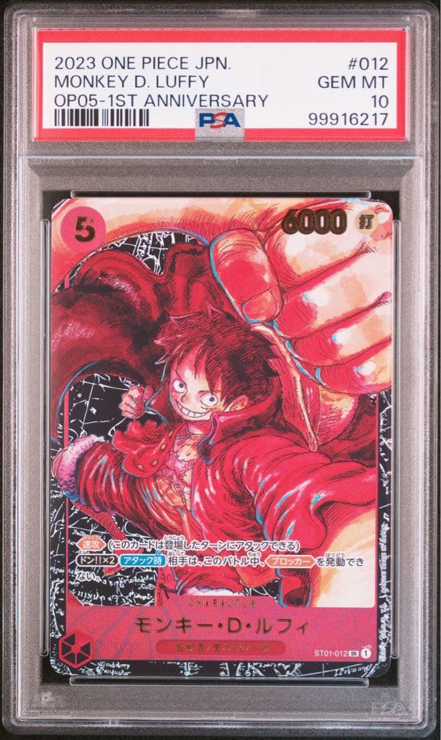 モンキー・D・ルフィ SR パラレル ST01-012.PSA10 PSA10】モンキー・D・ルフィ(パラレル)(サイン入り) P-SR ST01-012 1枚