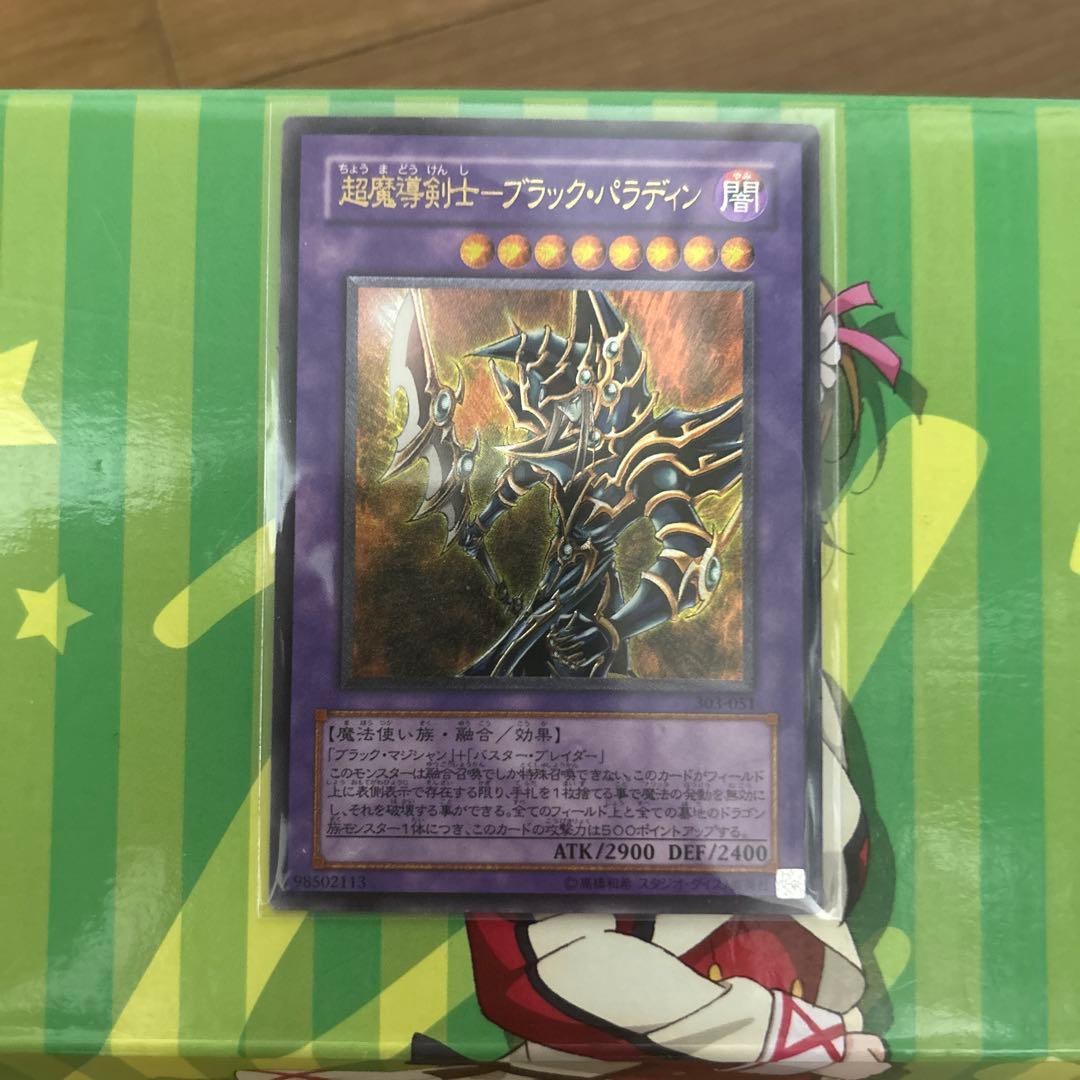 遊戯王 ブラックパラディン レリーフ - メルカリ