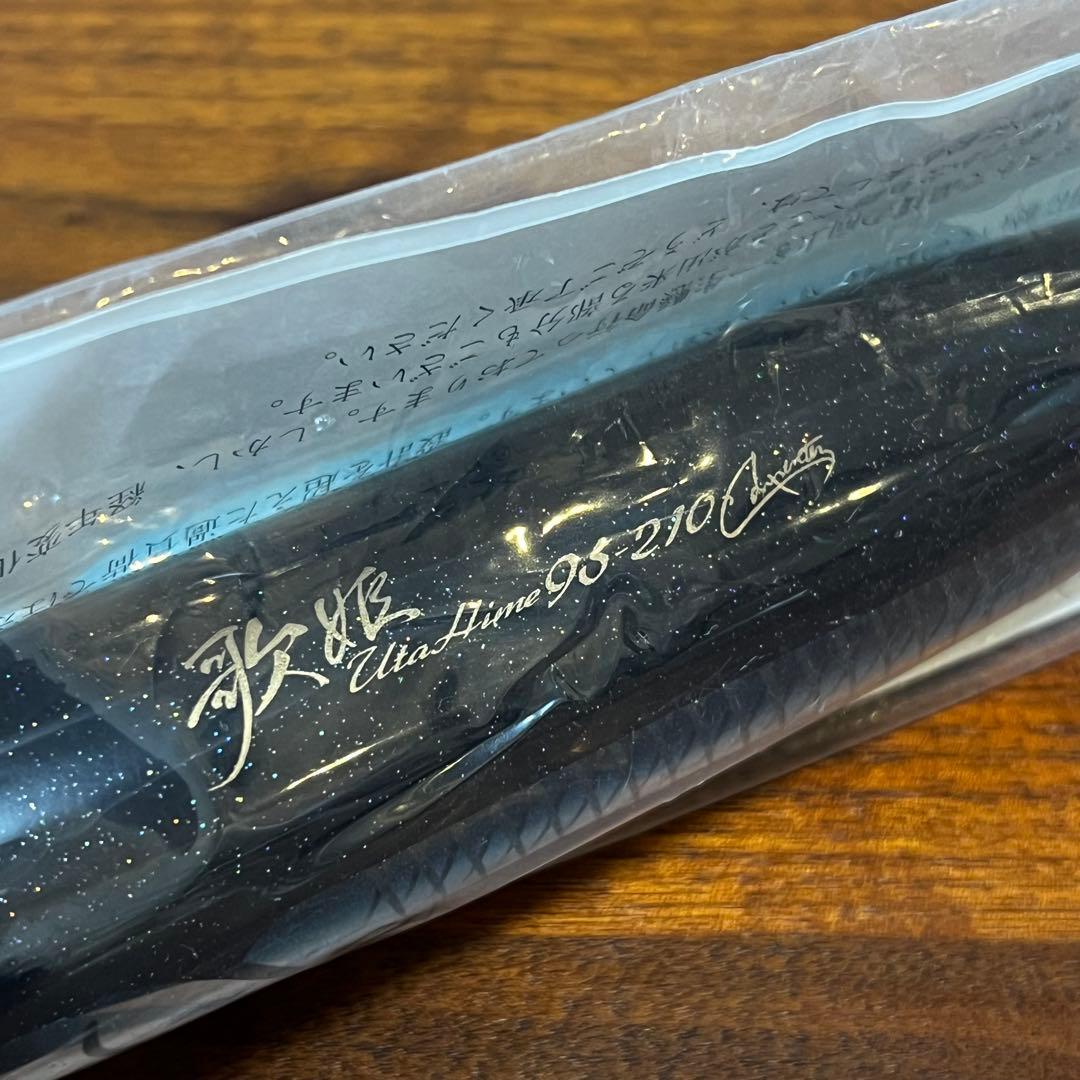 新品未開封 カーペンター 歌姫95-210 イワシカラー マイワシ - メルカリ