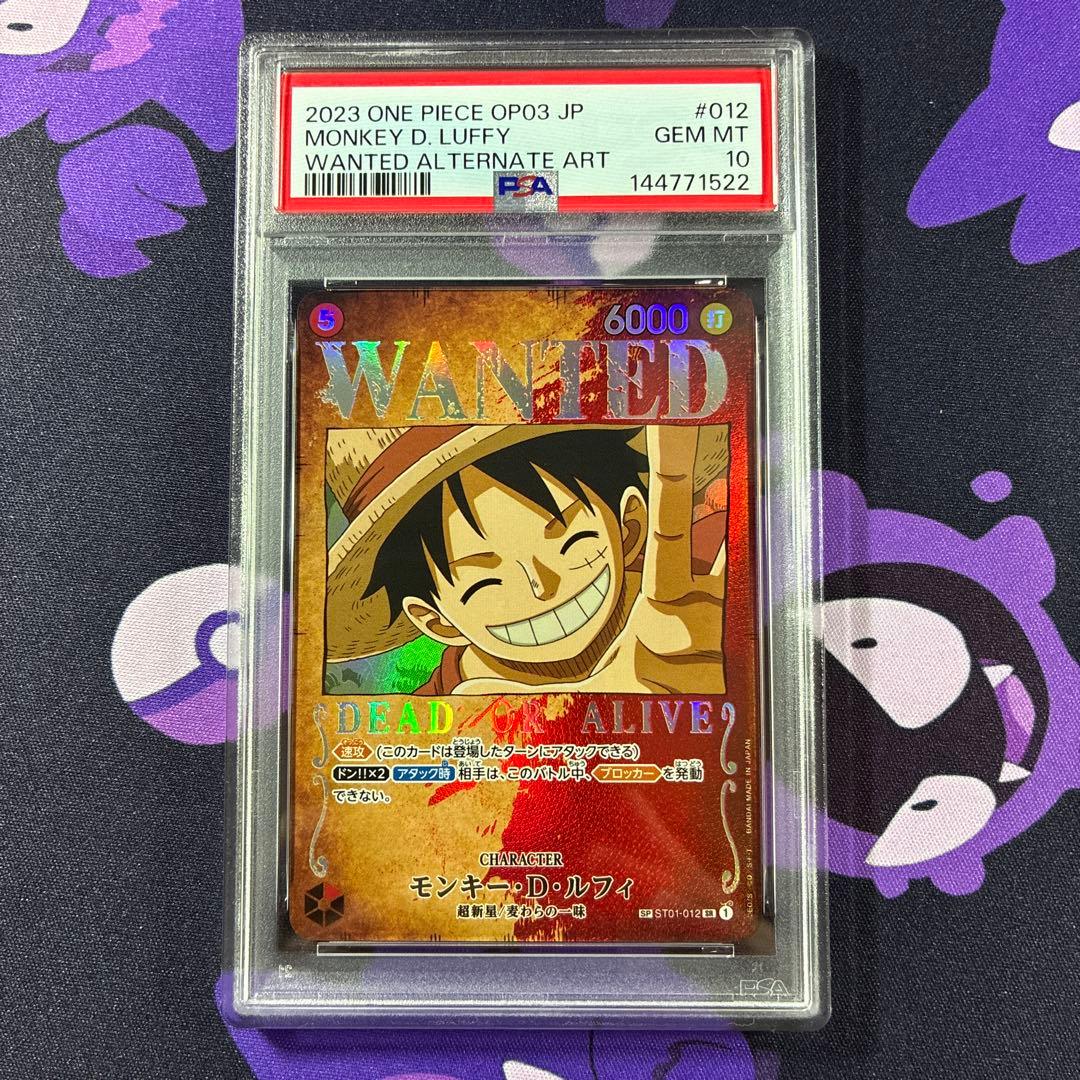 PSA10】 ルフィ 手配書 sp スペシャル - メルカリ